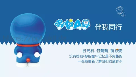 伴我同行课件PPT模板 缩略图