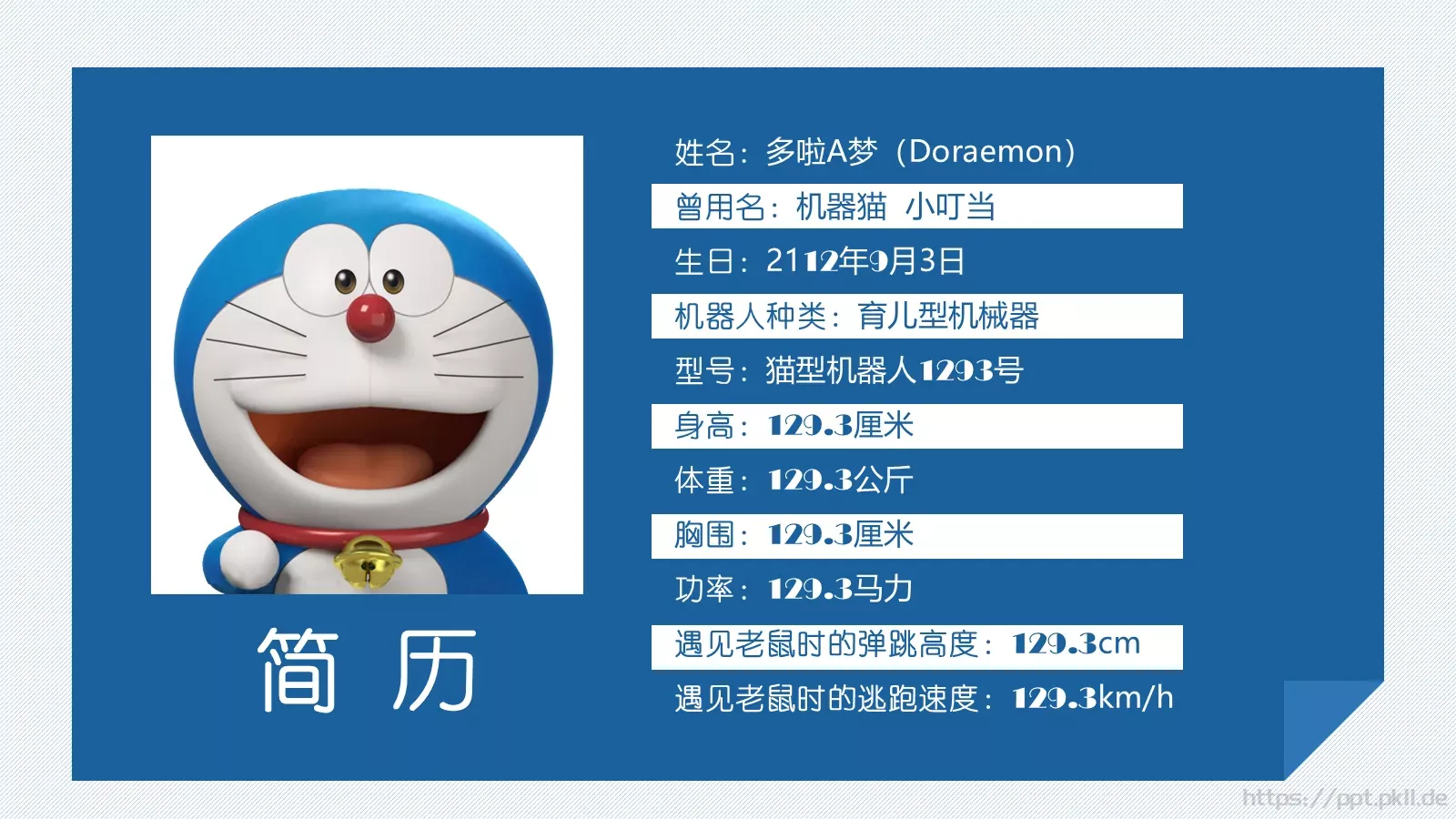伴我同行课件PPT模板 第 2 页缩略图