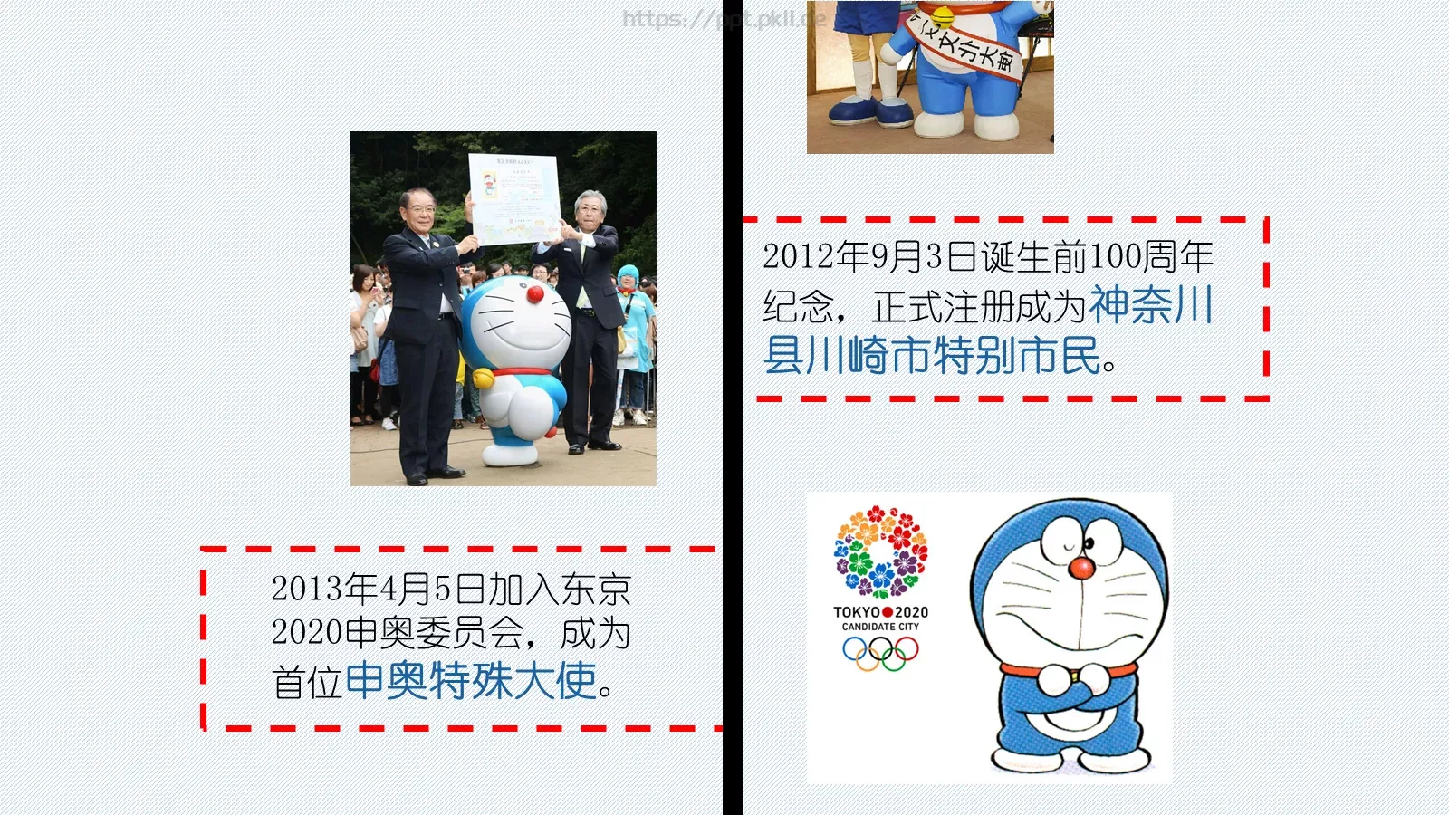 伴我同行课件PPT模板 第 8 页预览图