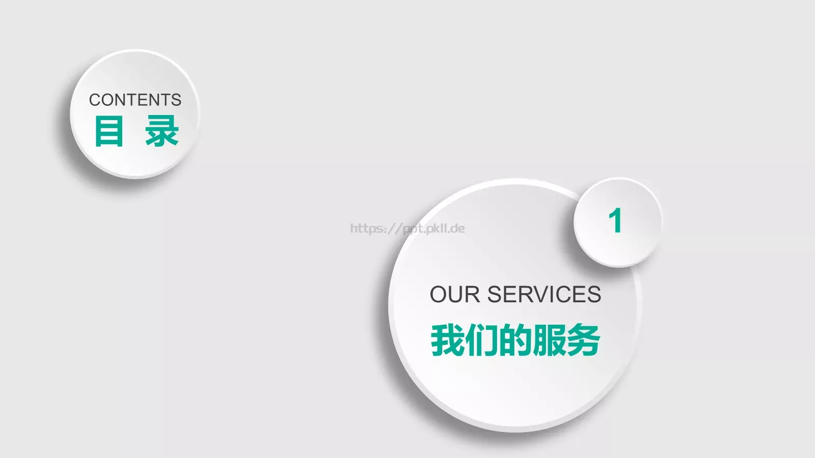 通用模板新建文件夹 第 2 页缩略图