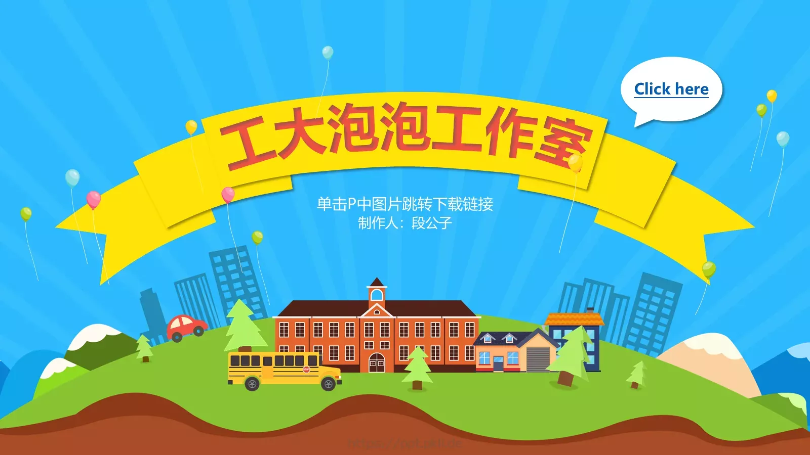 通用模板下载链接 封面图