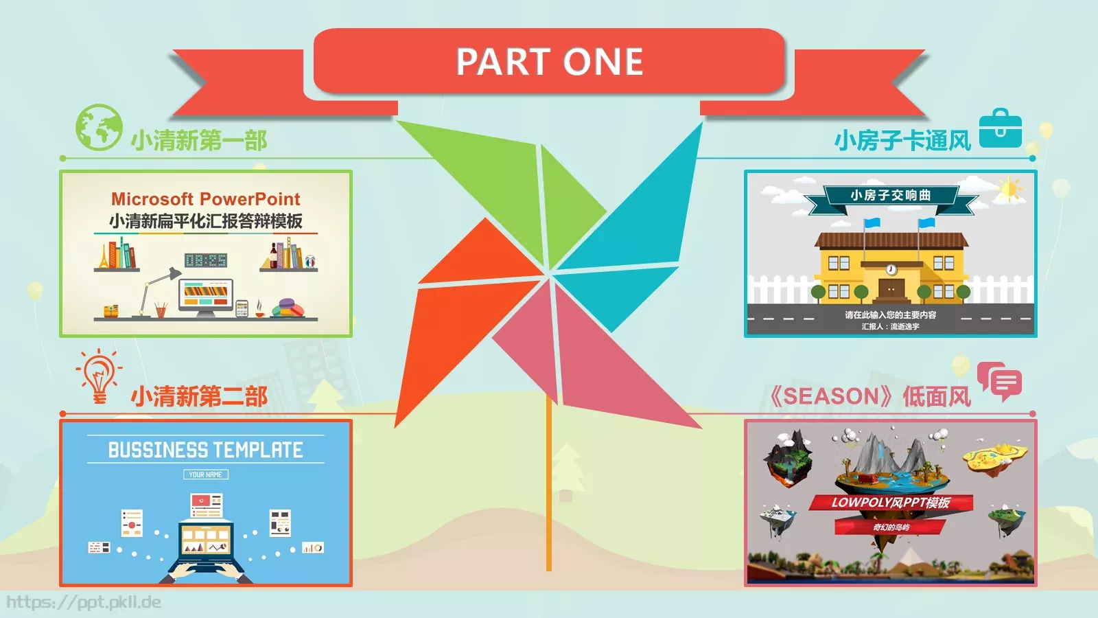 通用模板下载链接 第 4 页缩略图