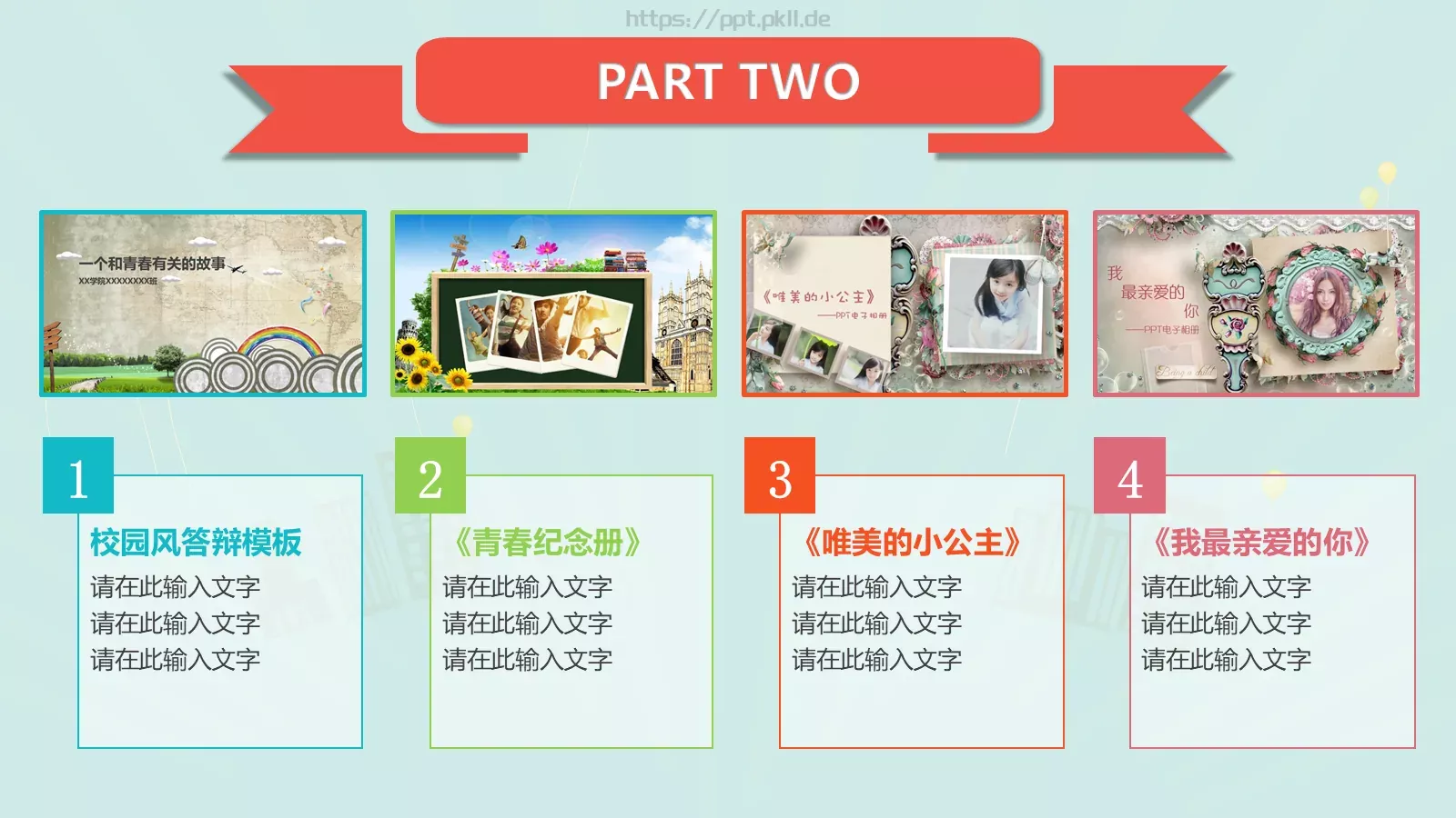 通用模板下载链接 第 6 页预览图