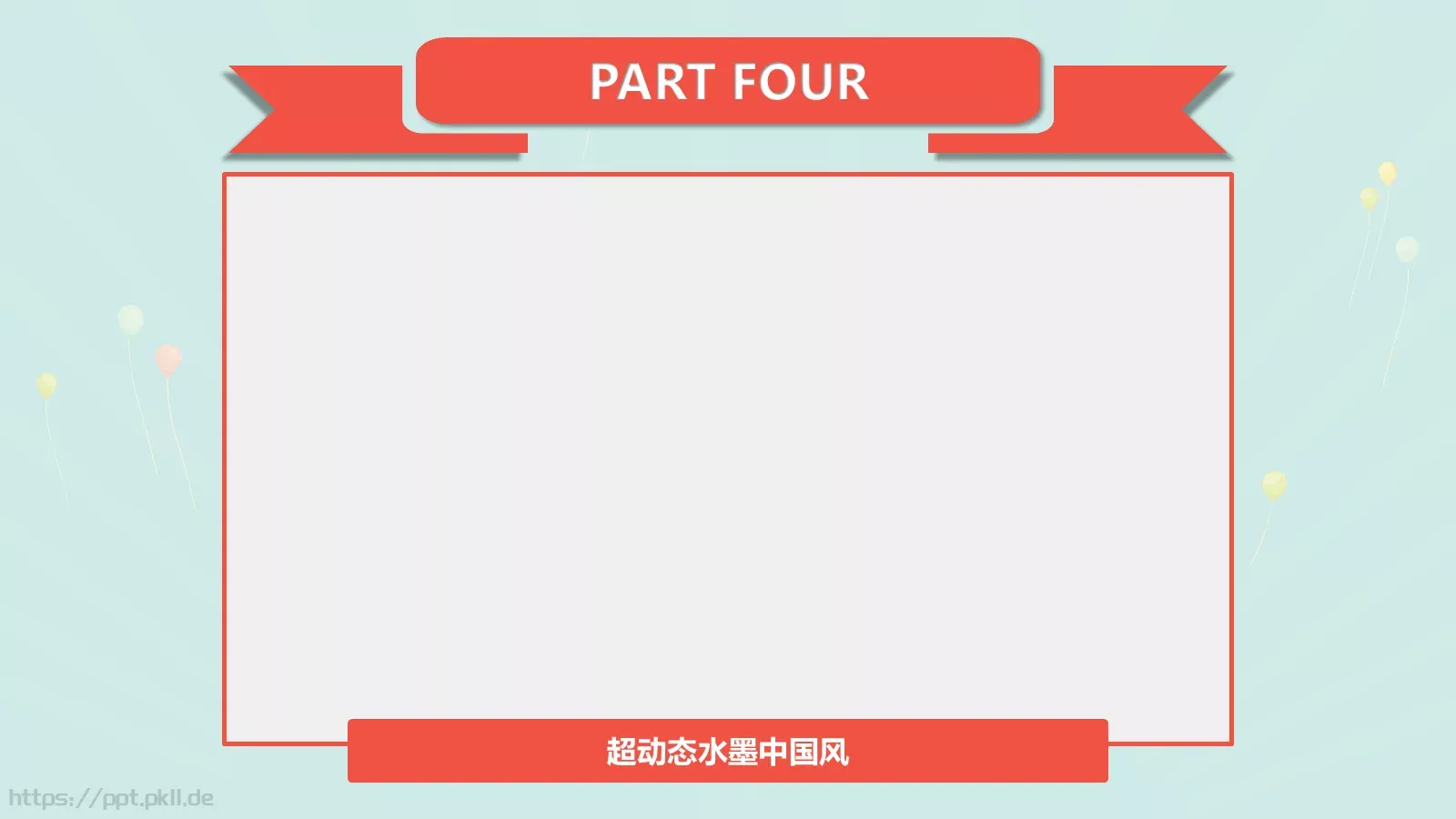 通用模板下载链接 第 10 页预览图