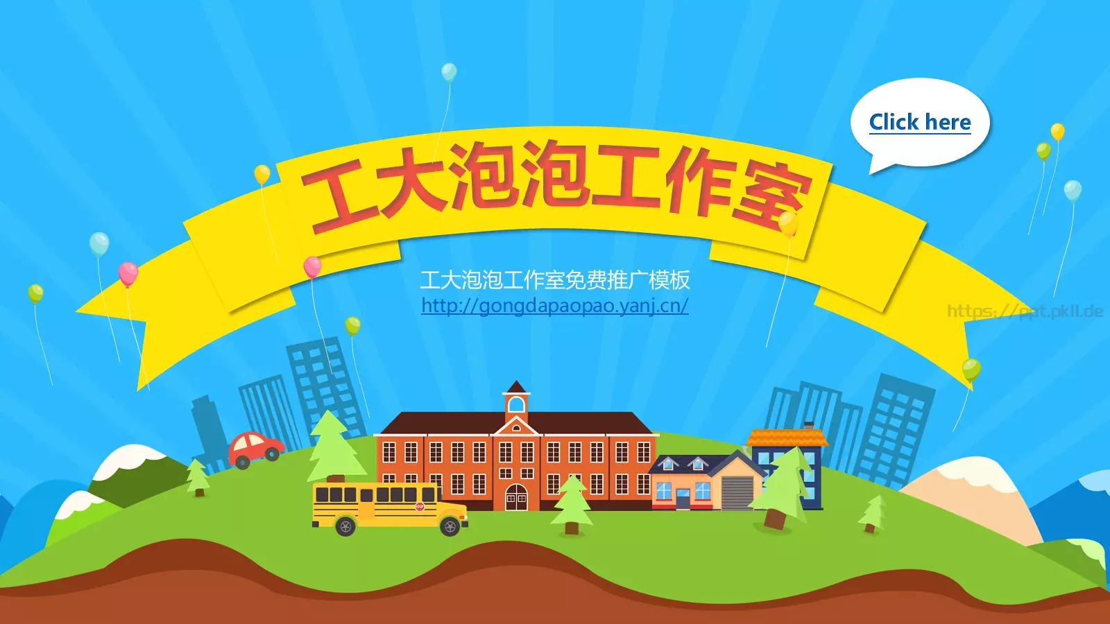 通用模板下载链接 第 11 页预览图