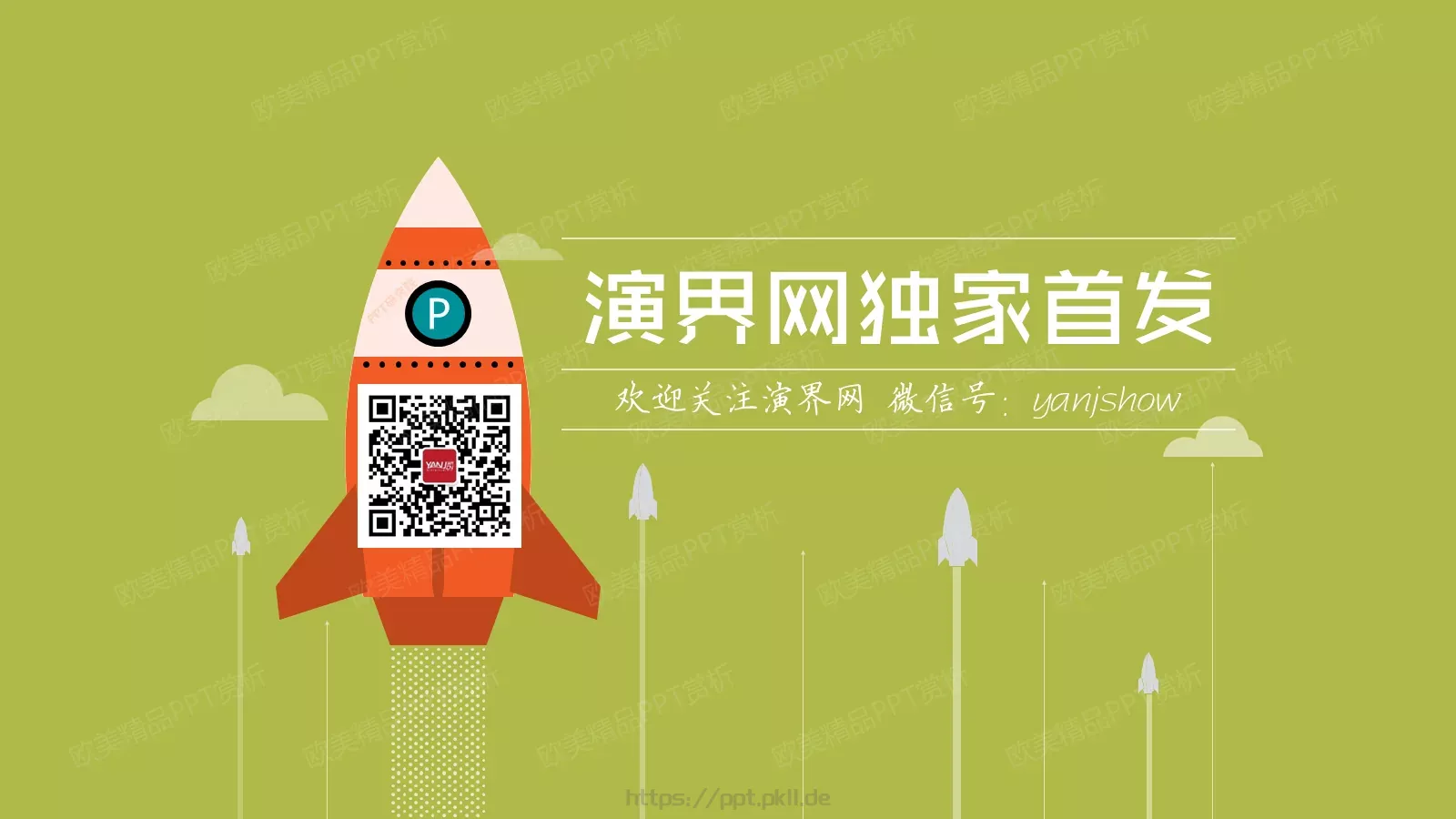通用模板or 第 24 页预览图