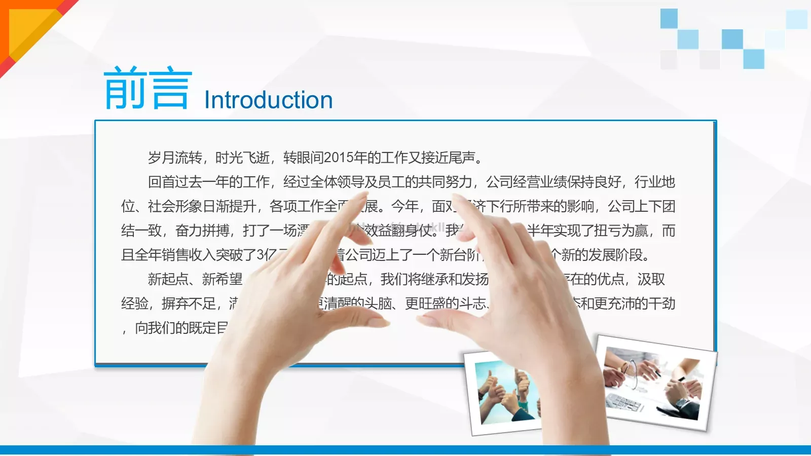 工作计划PPT模板 第 2 页缩略图