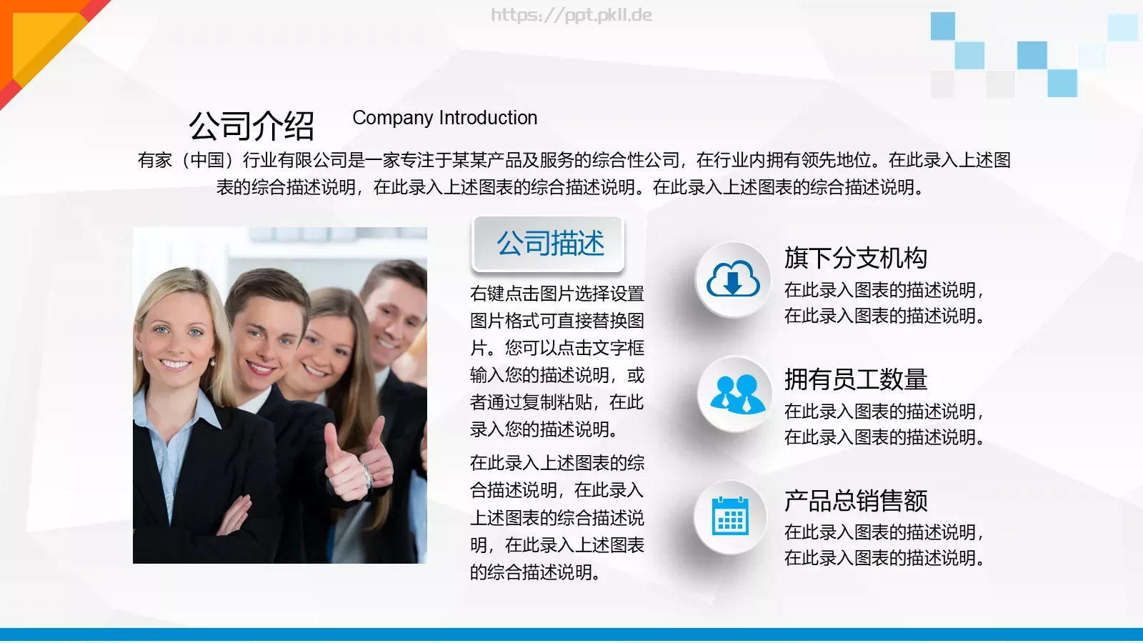 工作计划PPT模板 第 5 页预览图