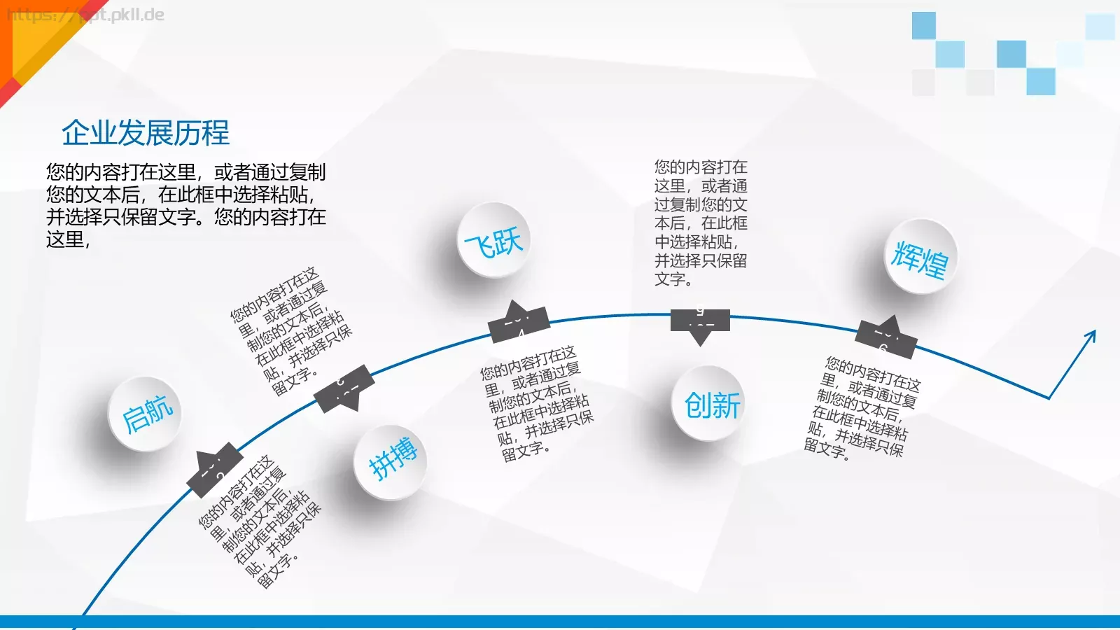 工作计划PPT模板 第 6 页预览图