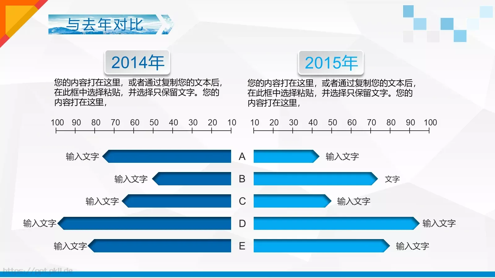 工作计划PPT模板 第 7 页预览图