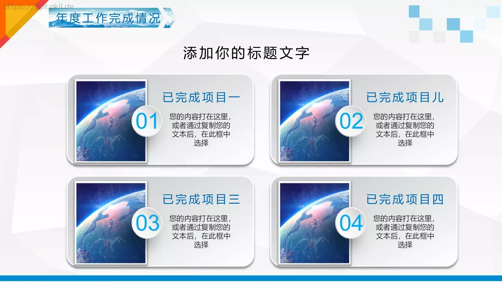 工作计划PPT模板 第 12 页预览图