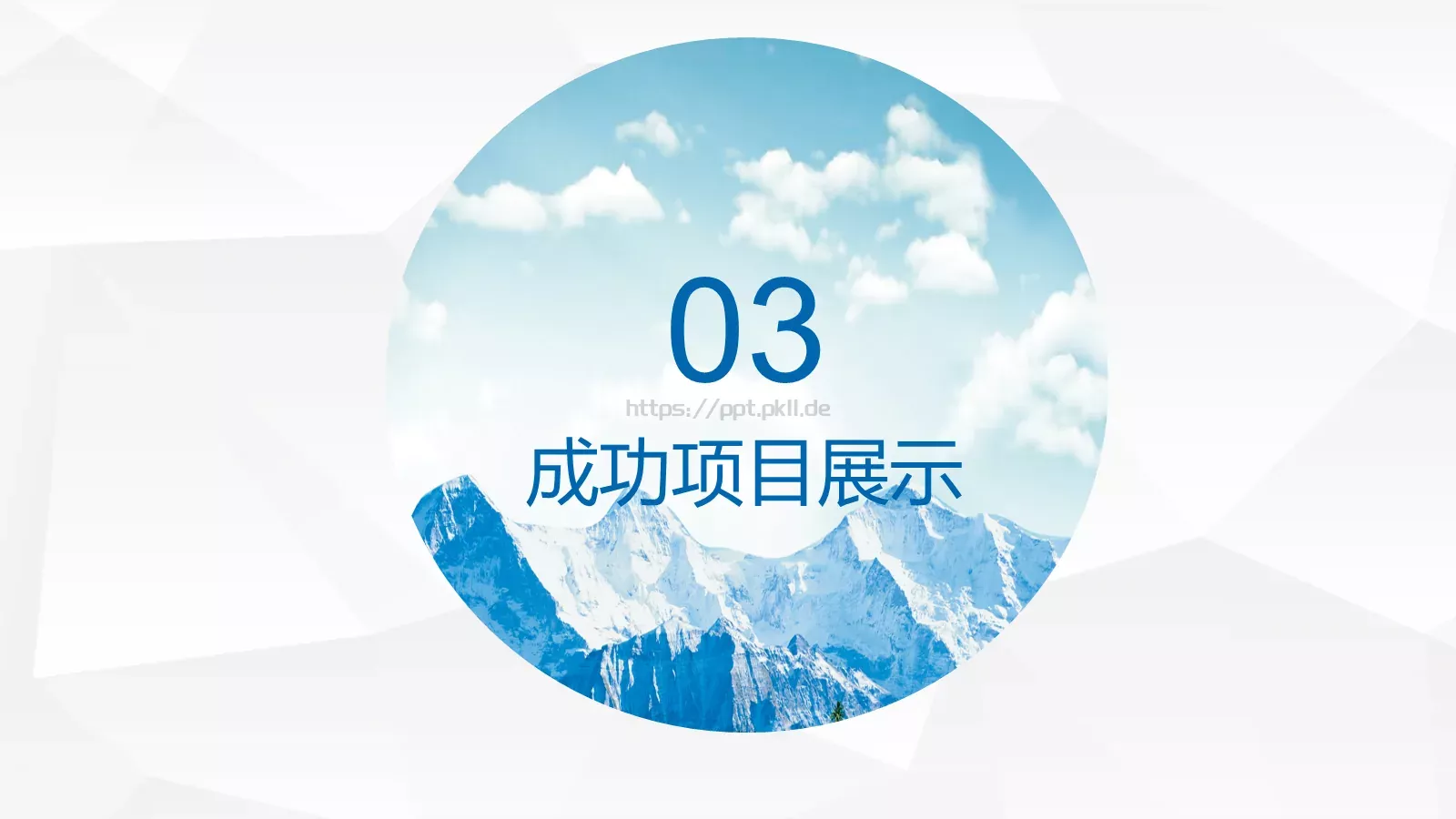 工作计划PPT模板 第 19 页预览图