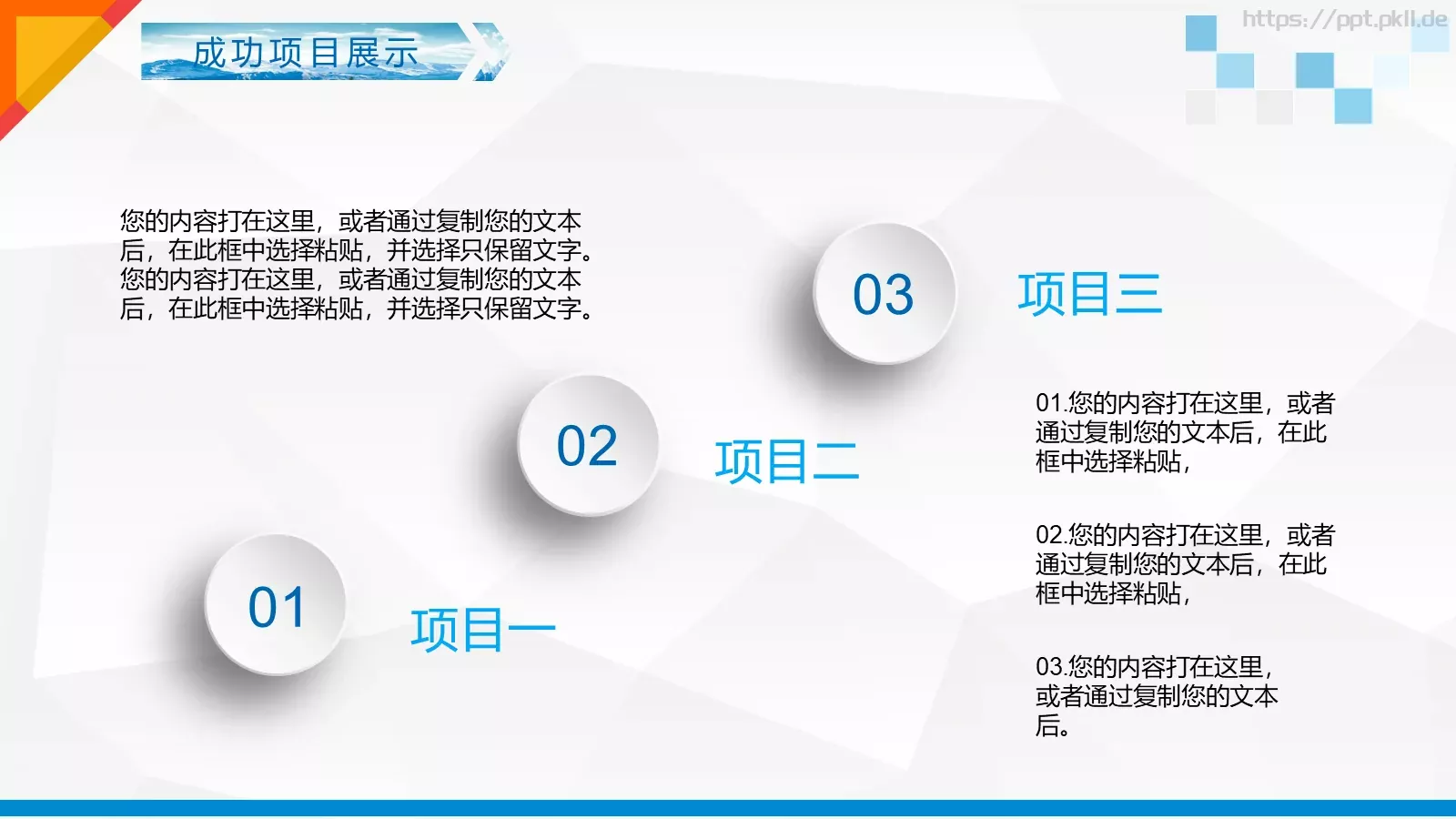 工作计划PPT模板 第 22 页预览图