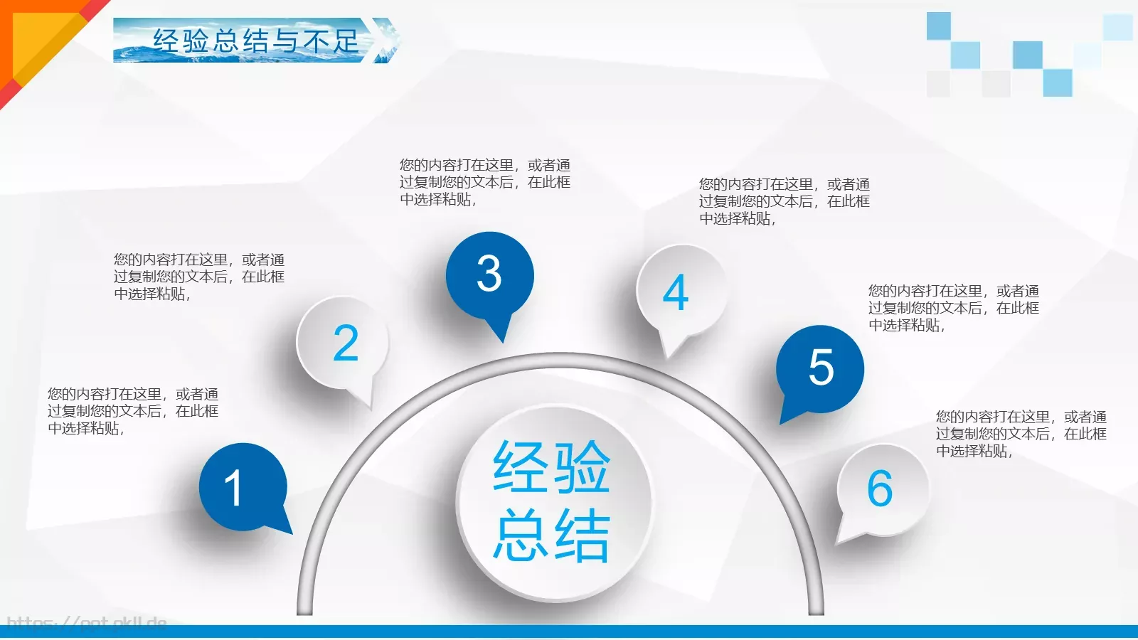工作计划PPT模板 第 25 页预览图