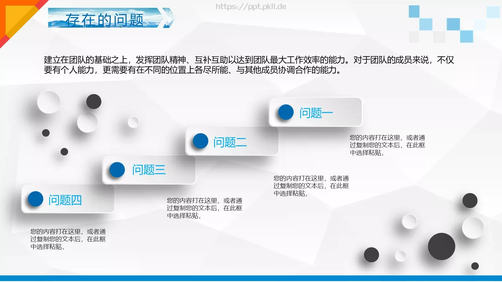 工作计划PPT模板 第 29 页预览图