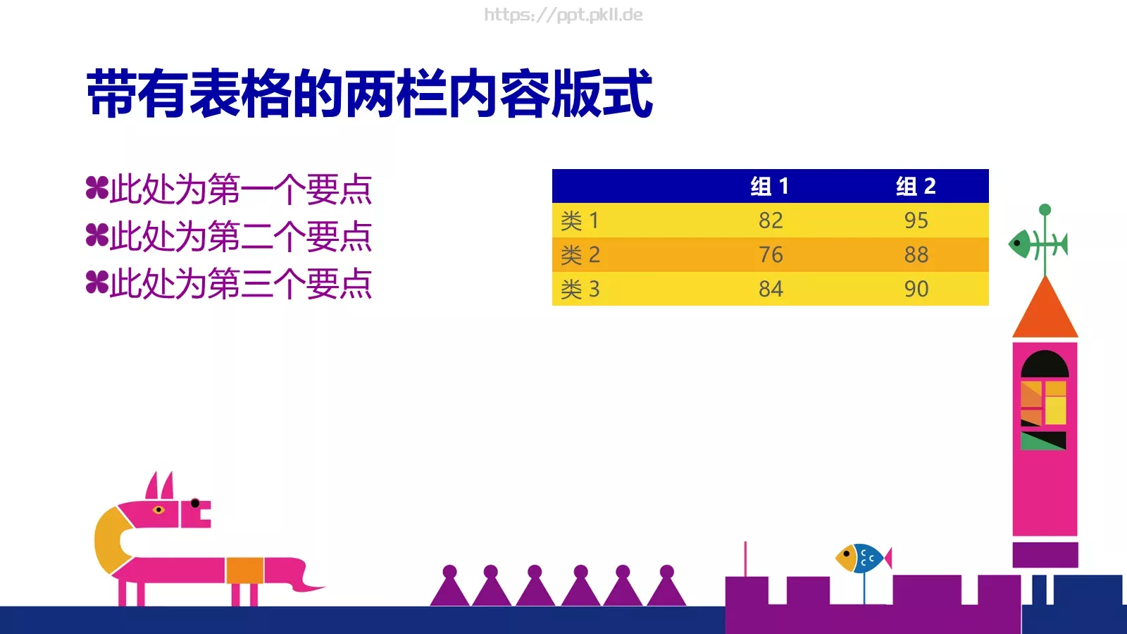 通用模板新建文件夹 第 5 页预览图