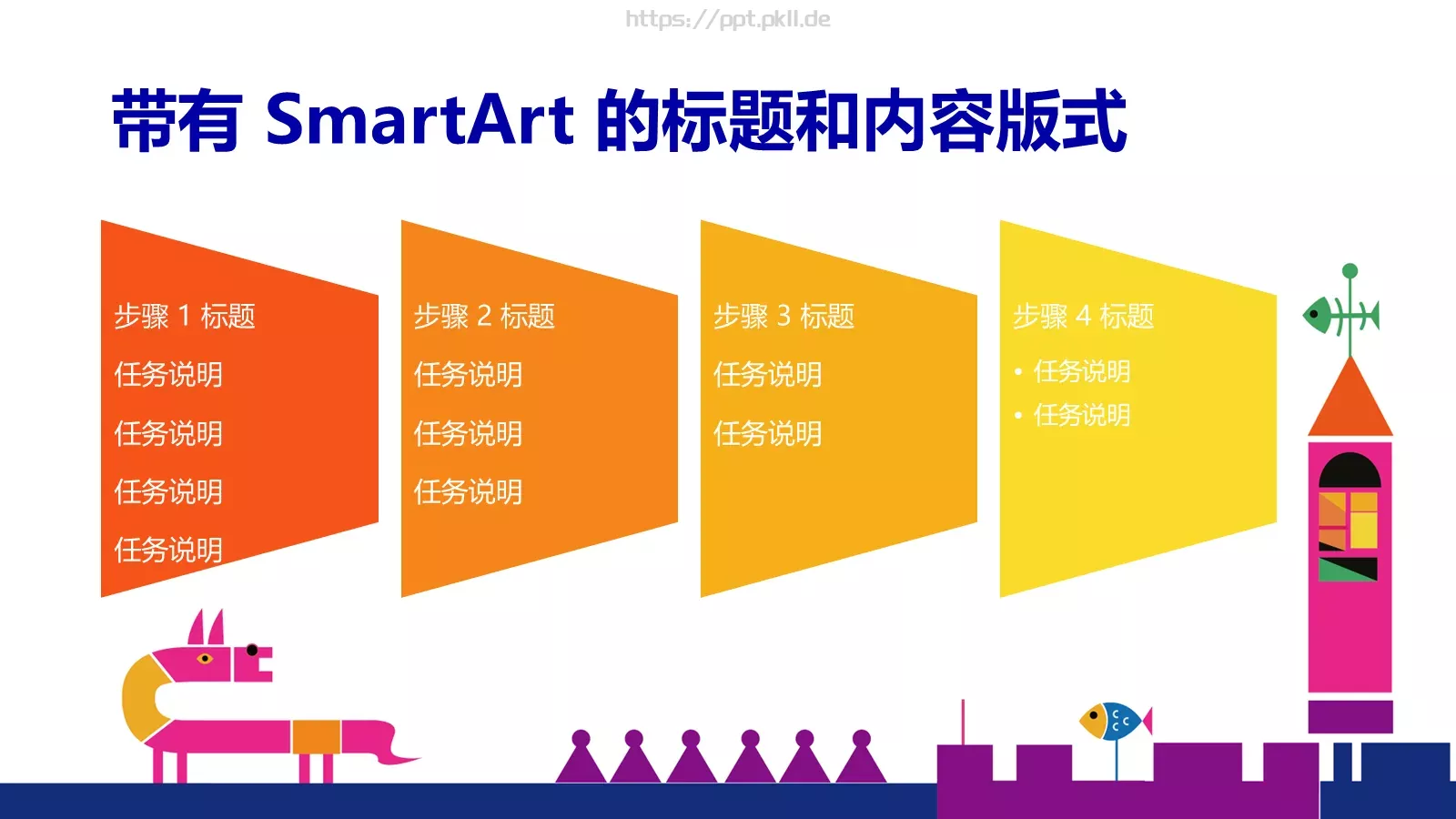通用模板新建文件夹 第 4 页缩略图