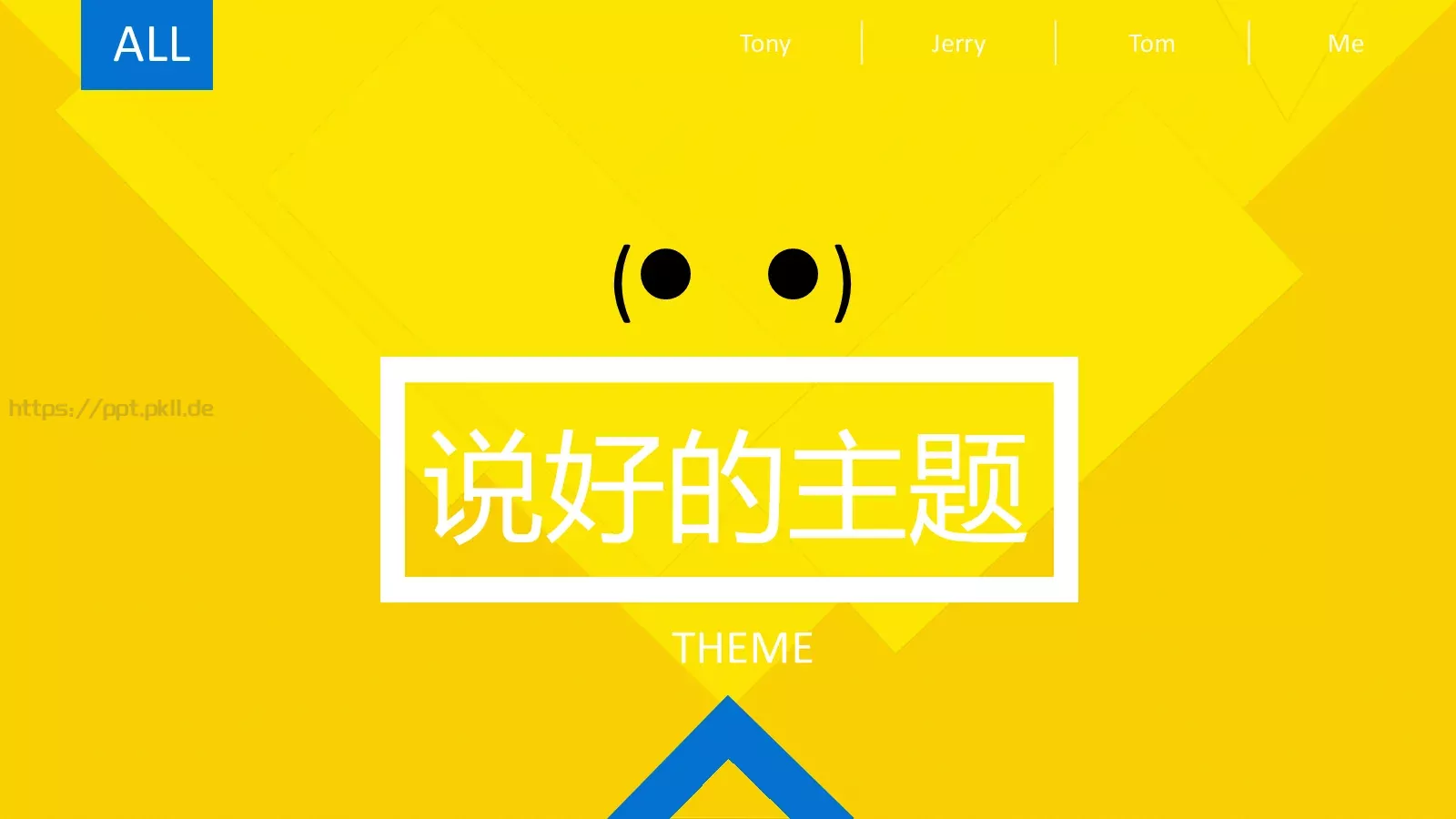 通用模板说好的主题 封面图