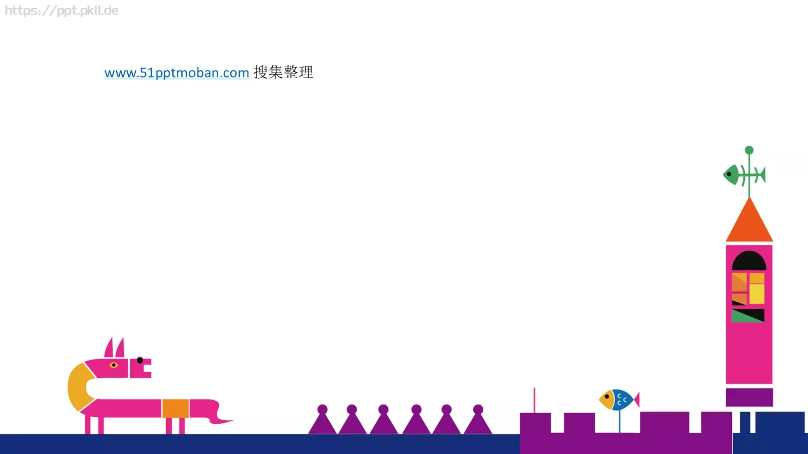 通用模板新建文件夹 第 14 页预览图