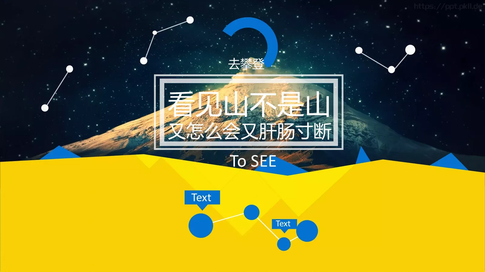 通用模板说好的主题 第 8 页预览图