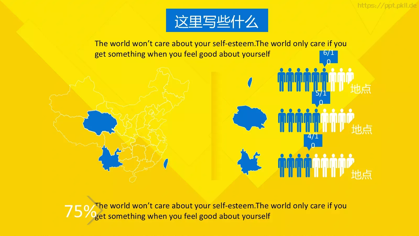 通用模板说好的主题 第 13 页预览图