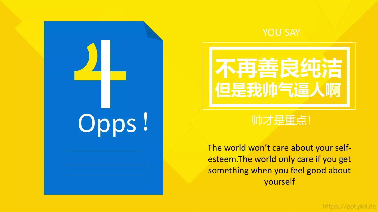 通用模板说好的主题 第 15 页预览图