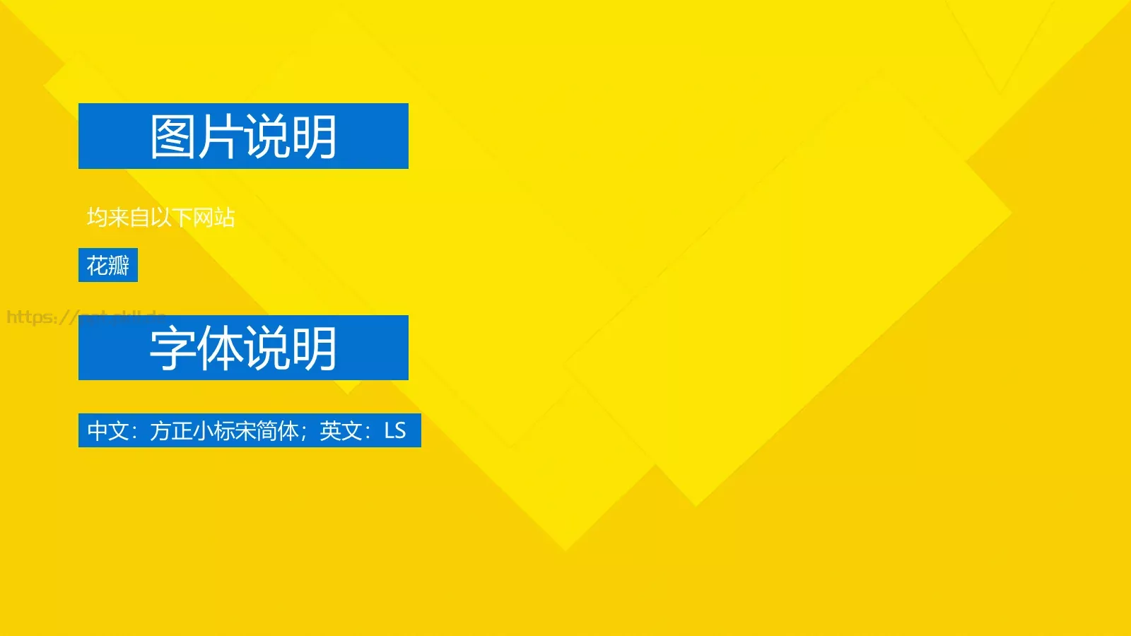 通用模板说好的主题 第 19 页预览图