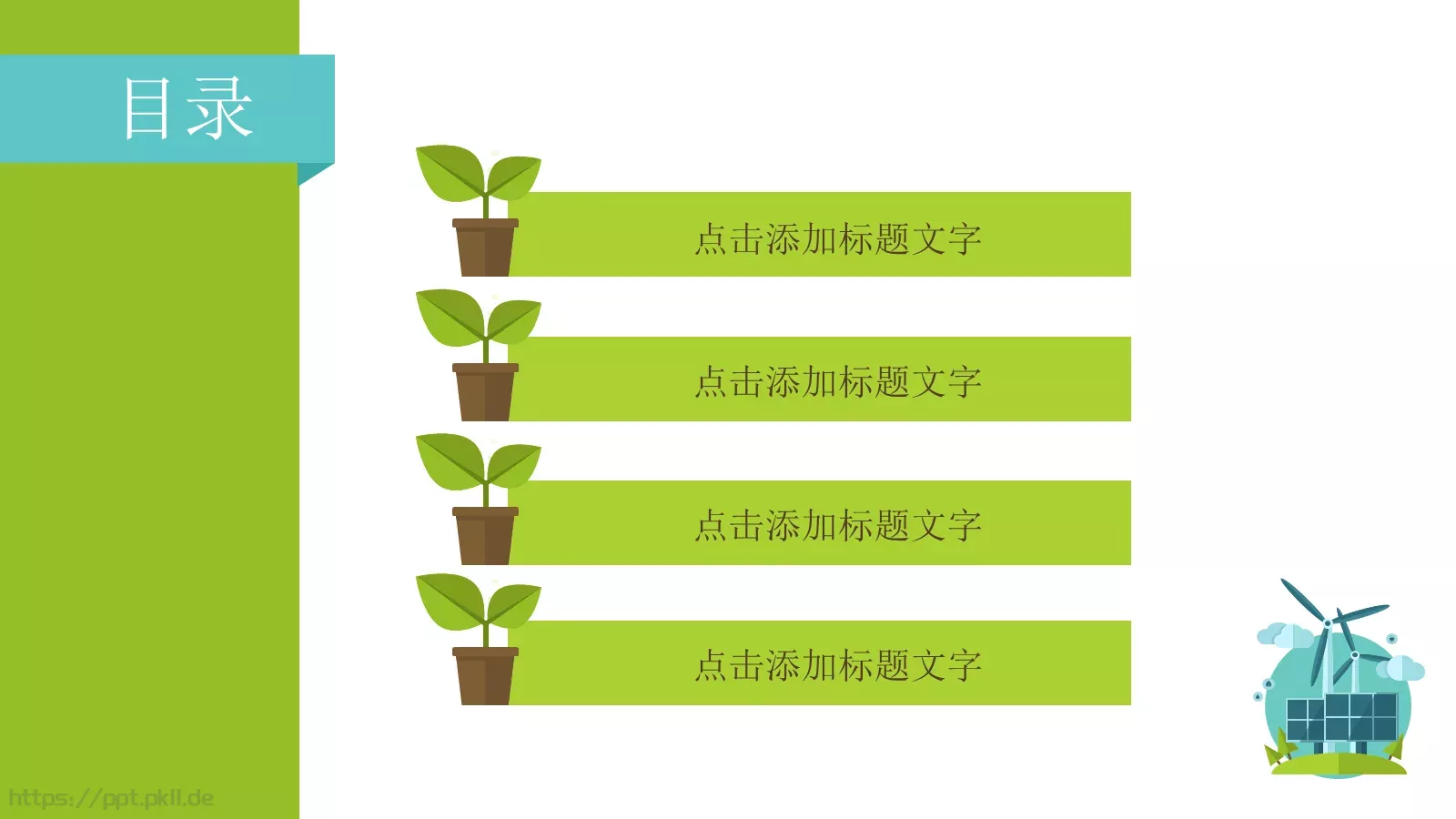 通用模板模版研究院 第 2 页缩略图