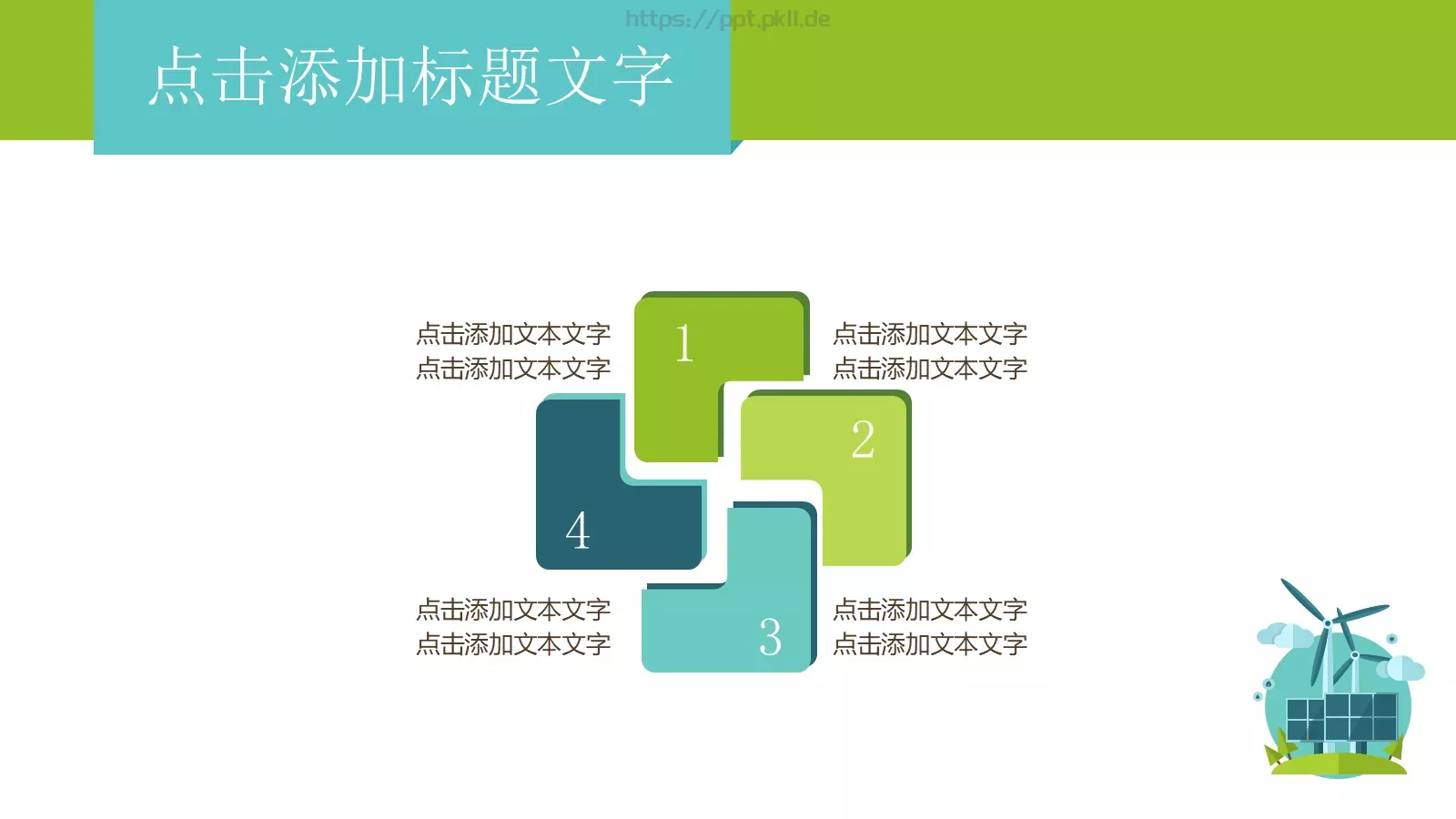 通用模板模版研究院 第 4 页缩略图