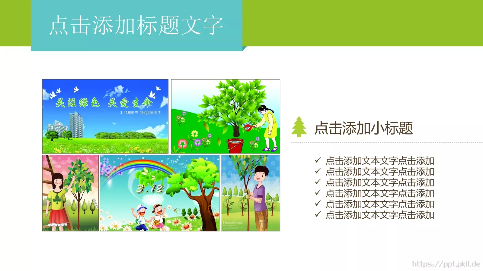 通用模板模版研究院 第 5 页预览图