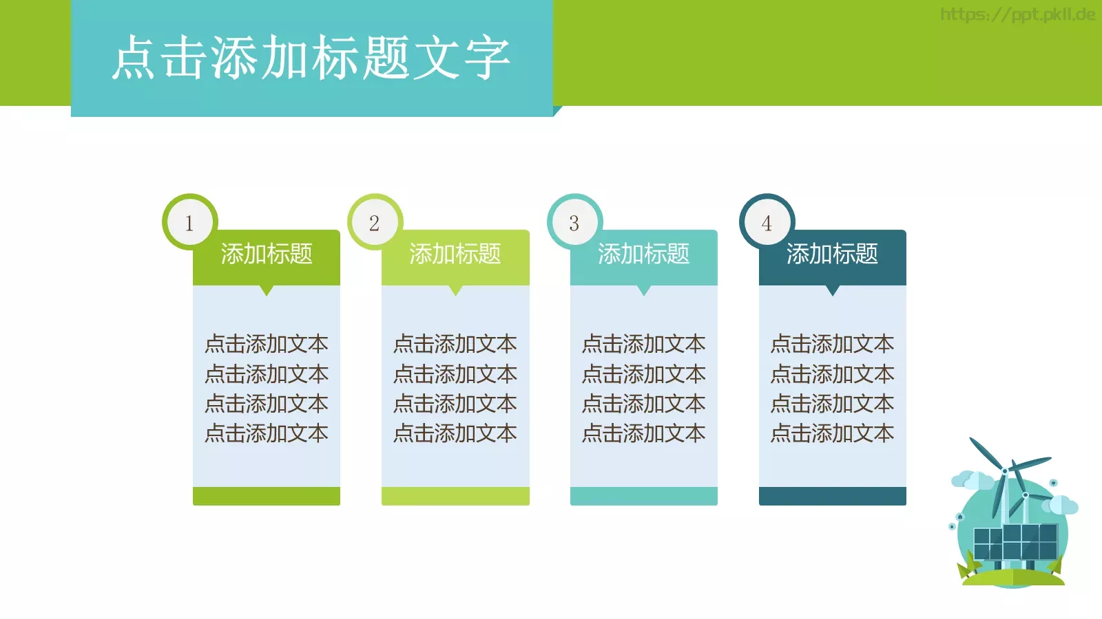 通用模板模版研究院 第 6 页预览图