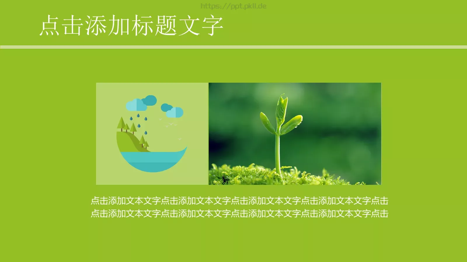 通用模板模版研究院 第 9 页预览图