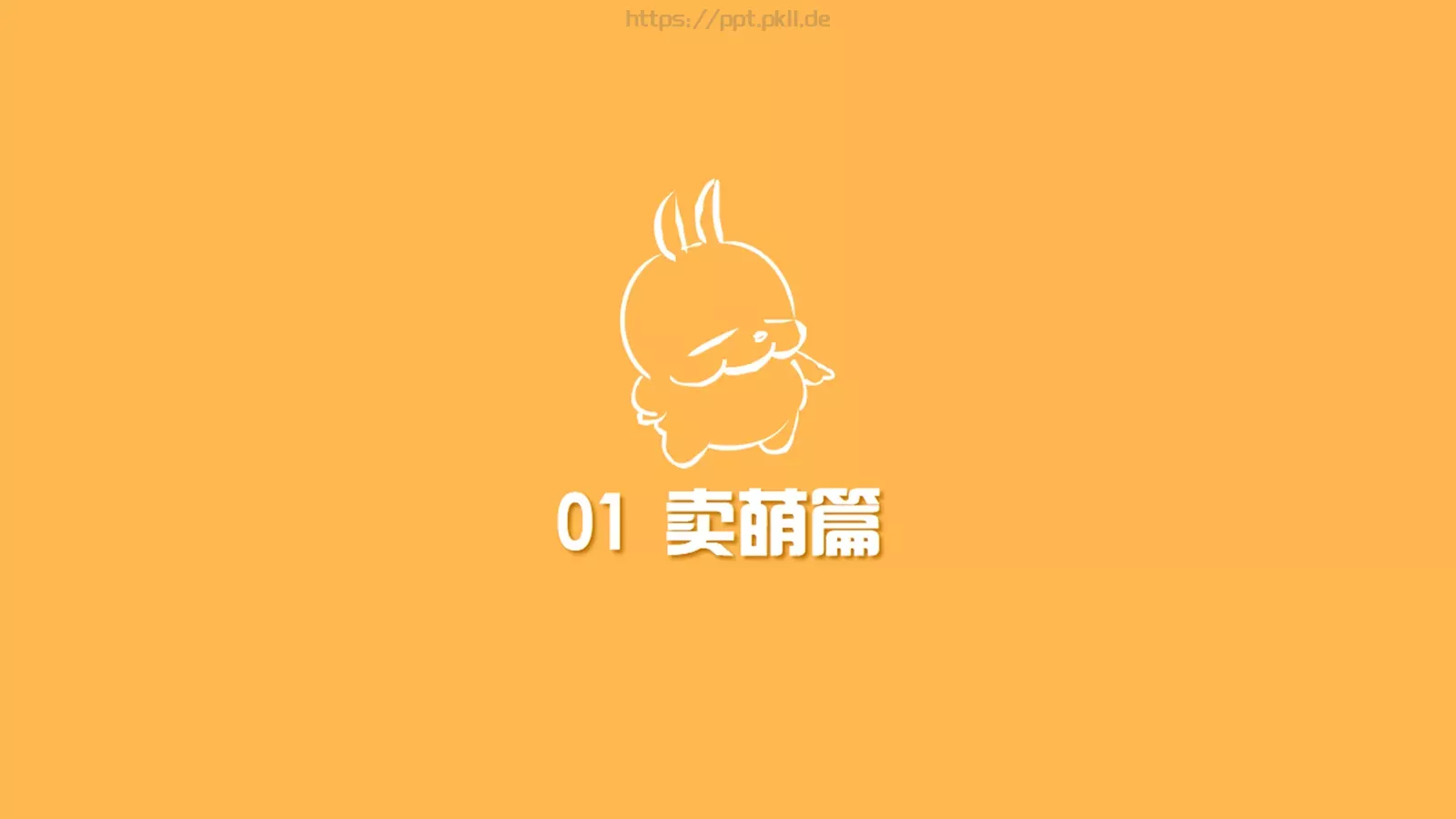 通用模板新建文件夹 第 2 页缩略图