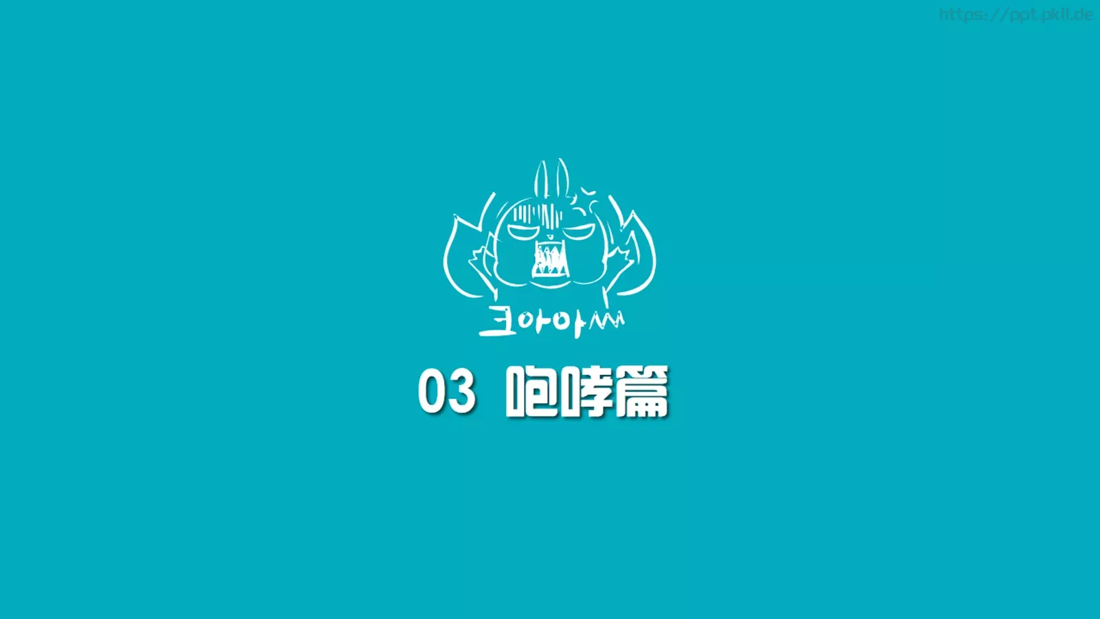 通用模板新建文件夹 第 10 页预览图