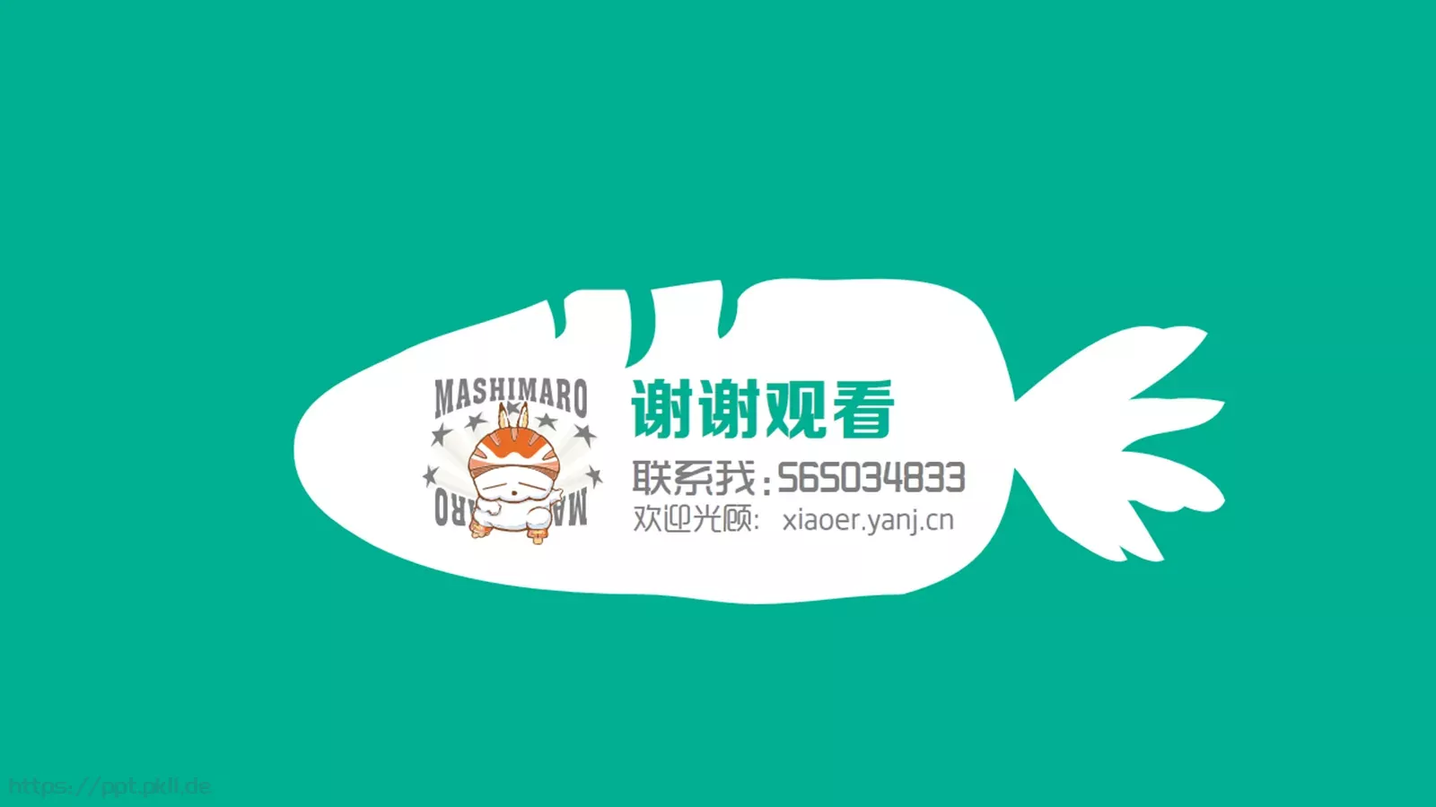 通用模板新建文件夹 第 18 页预览图