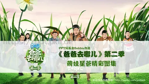 卡通课件PPT模板 缩略图