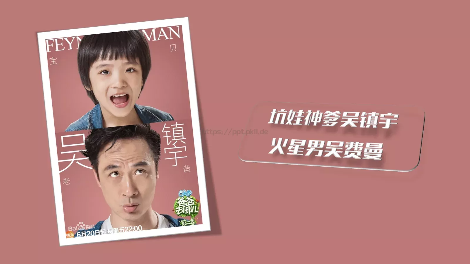 卡通课件PPT模板 第 2 页缩略图