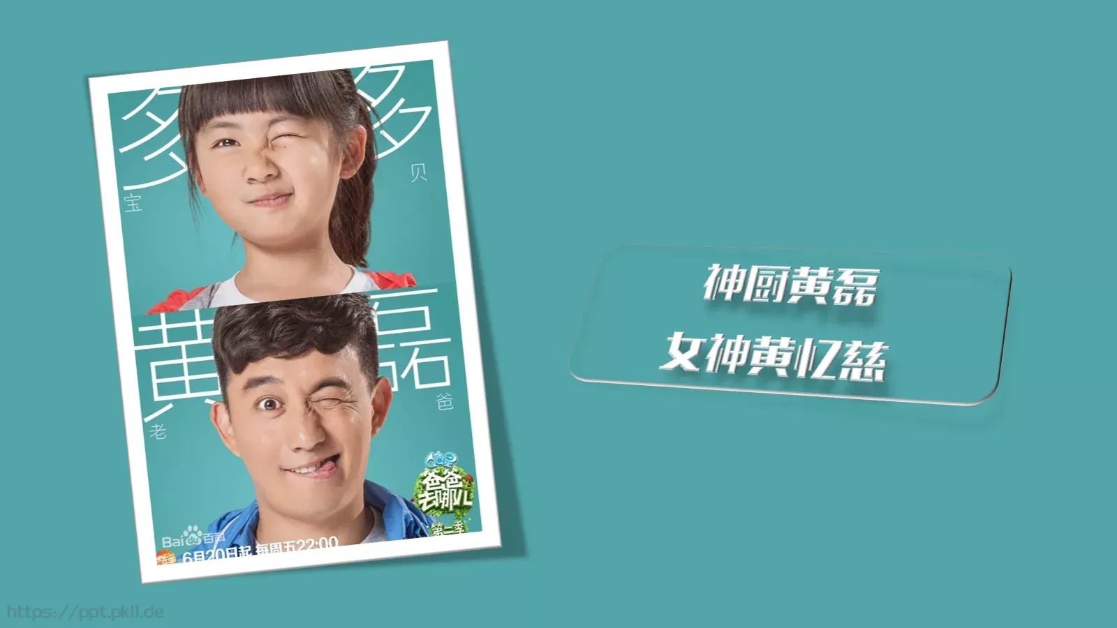 卡通课件PPT模板 第 5 页预览图
