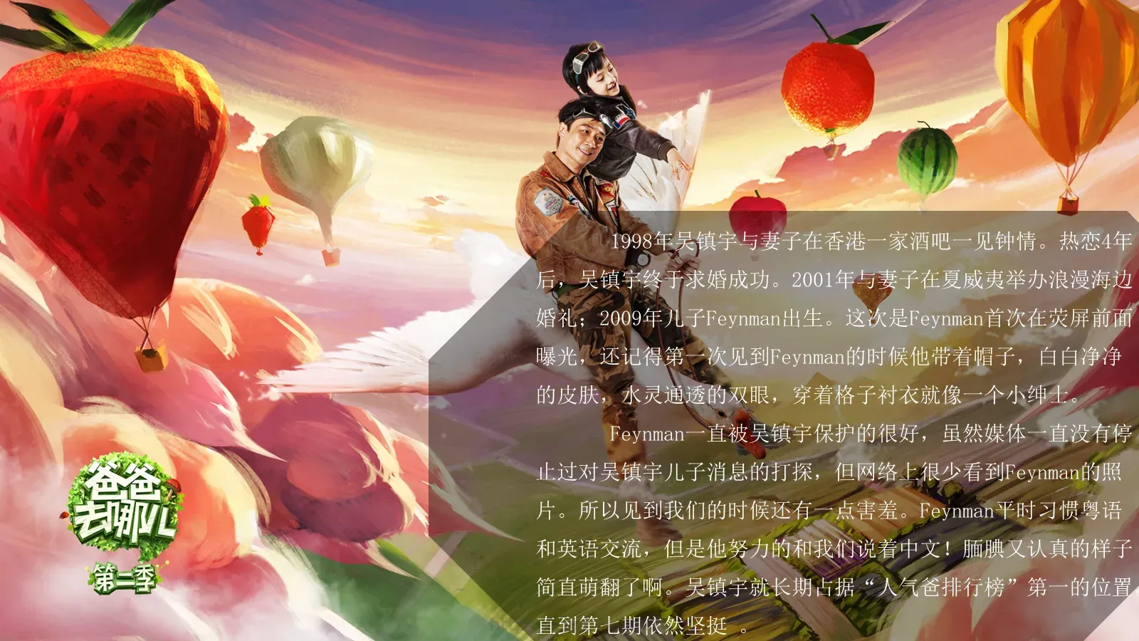 卡通课件PPT模板 第 4 页缩略图