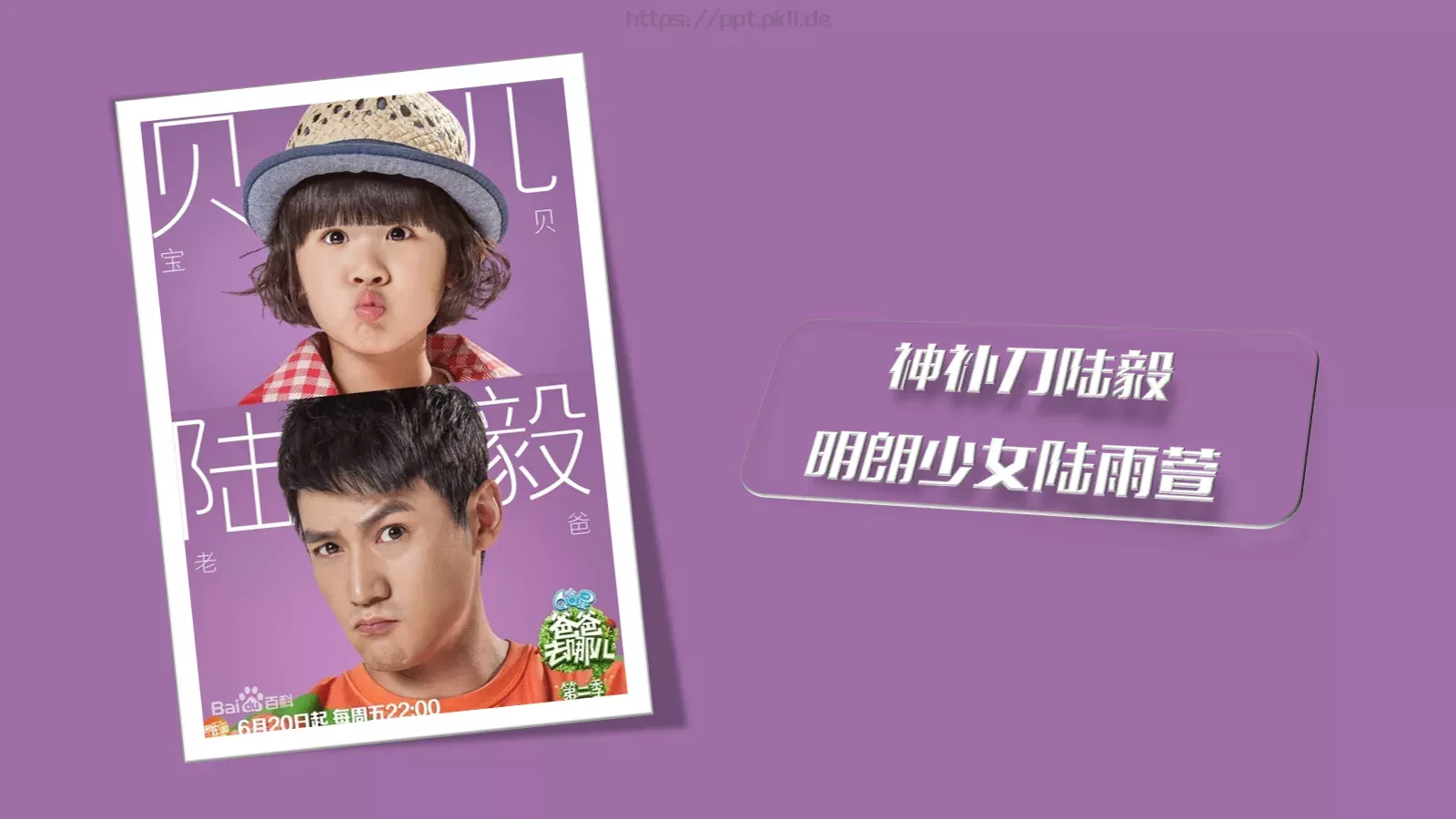 卡通课件PPT模板 第 8 页预览图