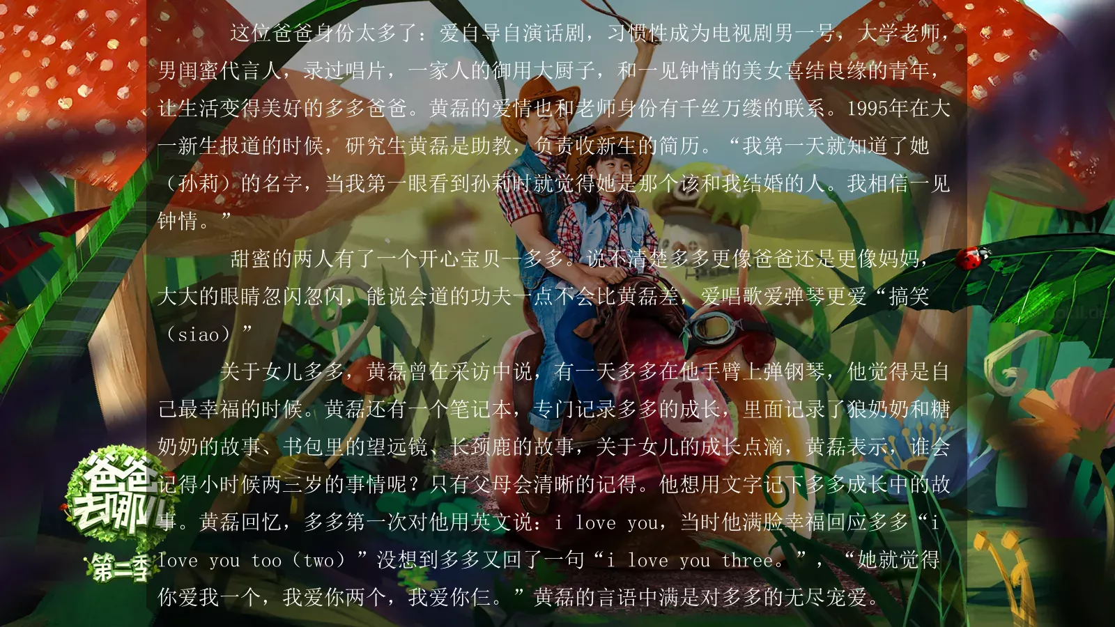 卡通课件PPT模板 第 7 页预览图