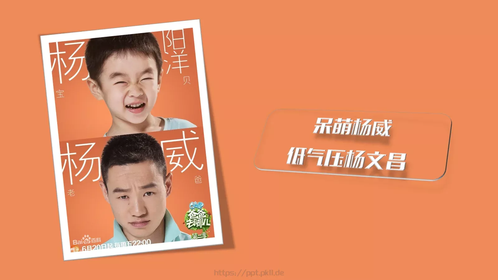卡通课件PPT模板 第 11 页预览图