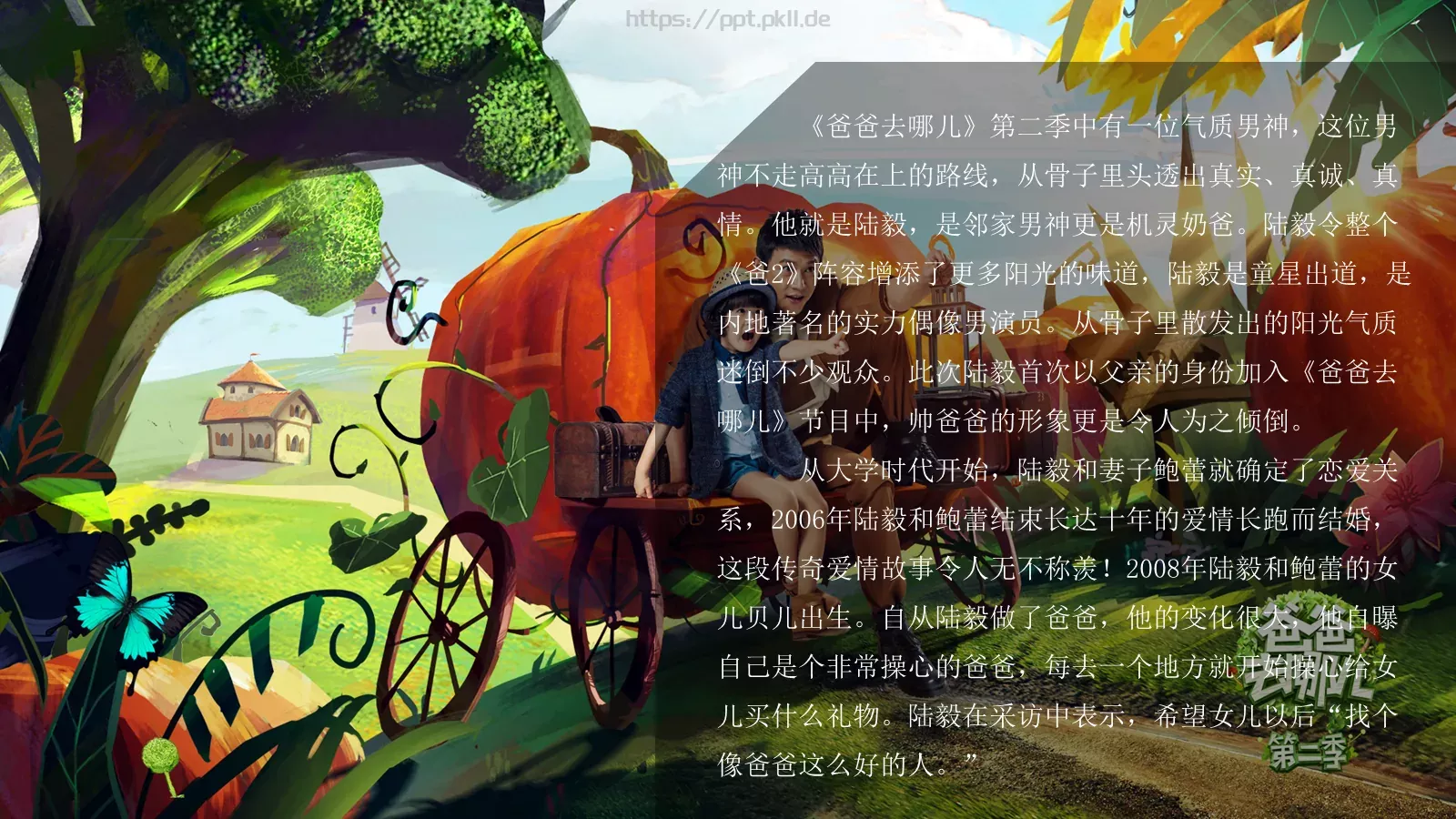 卡通课件PPT模板 第 10 页预览图