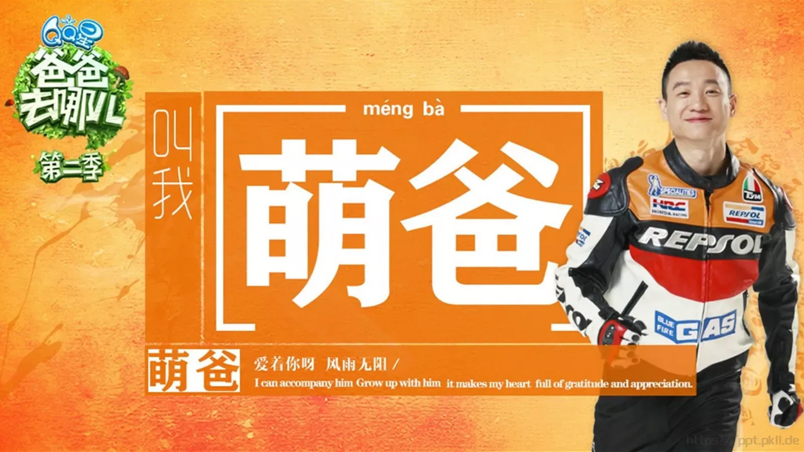 卡通课件PPT模板 第 12 页预览图