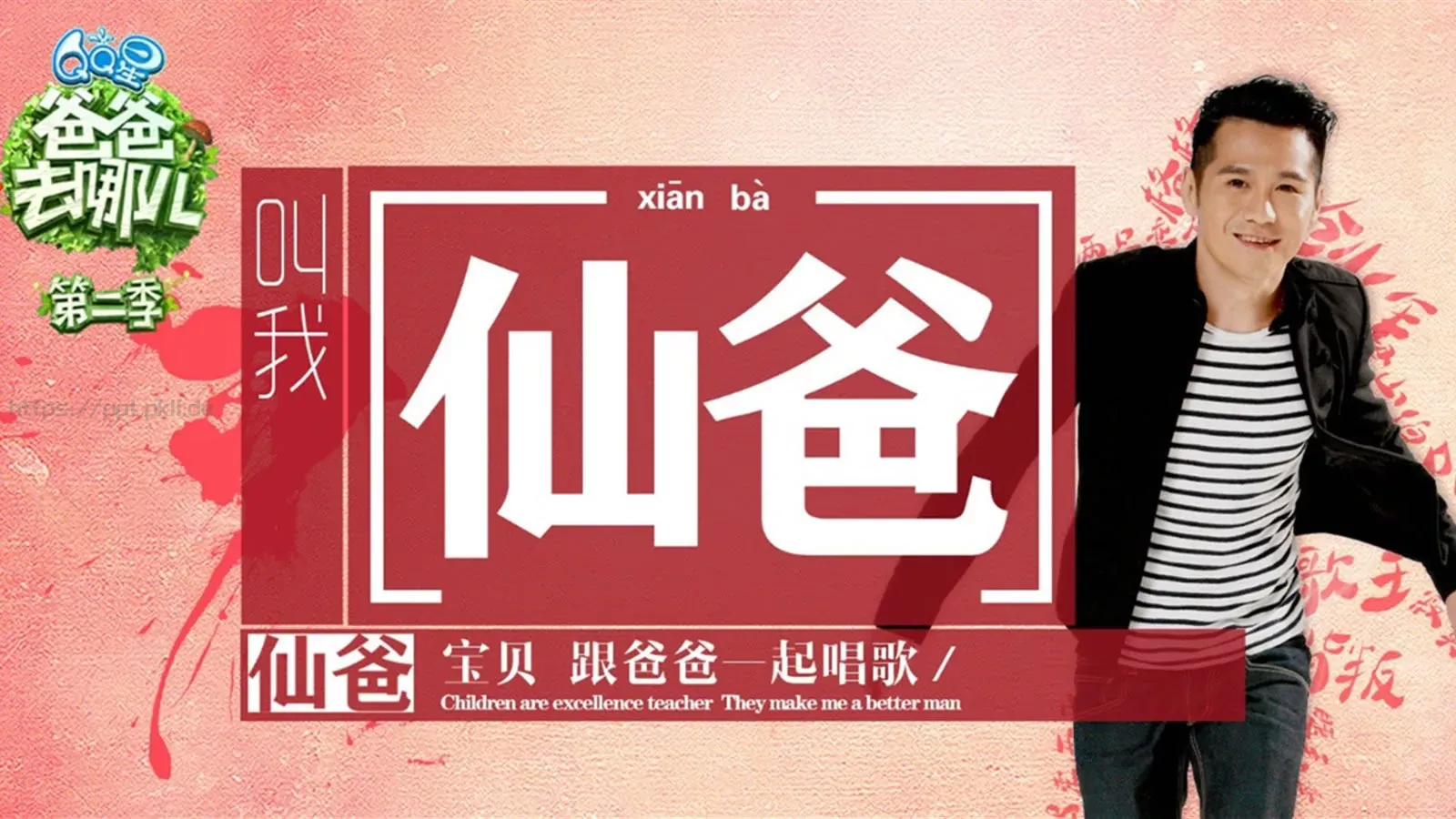 卡通课件PPT模板 第 15 页预览图