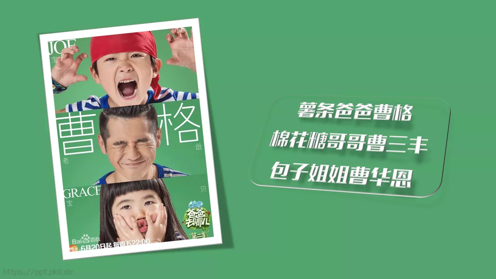 卡通课件PPT模板 第 14 页预览图