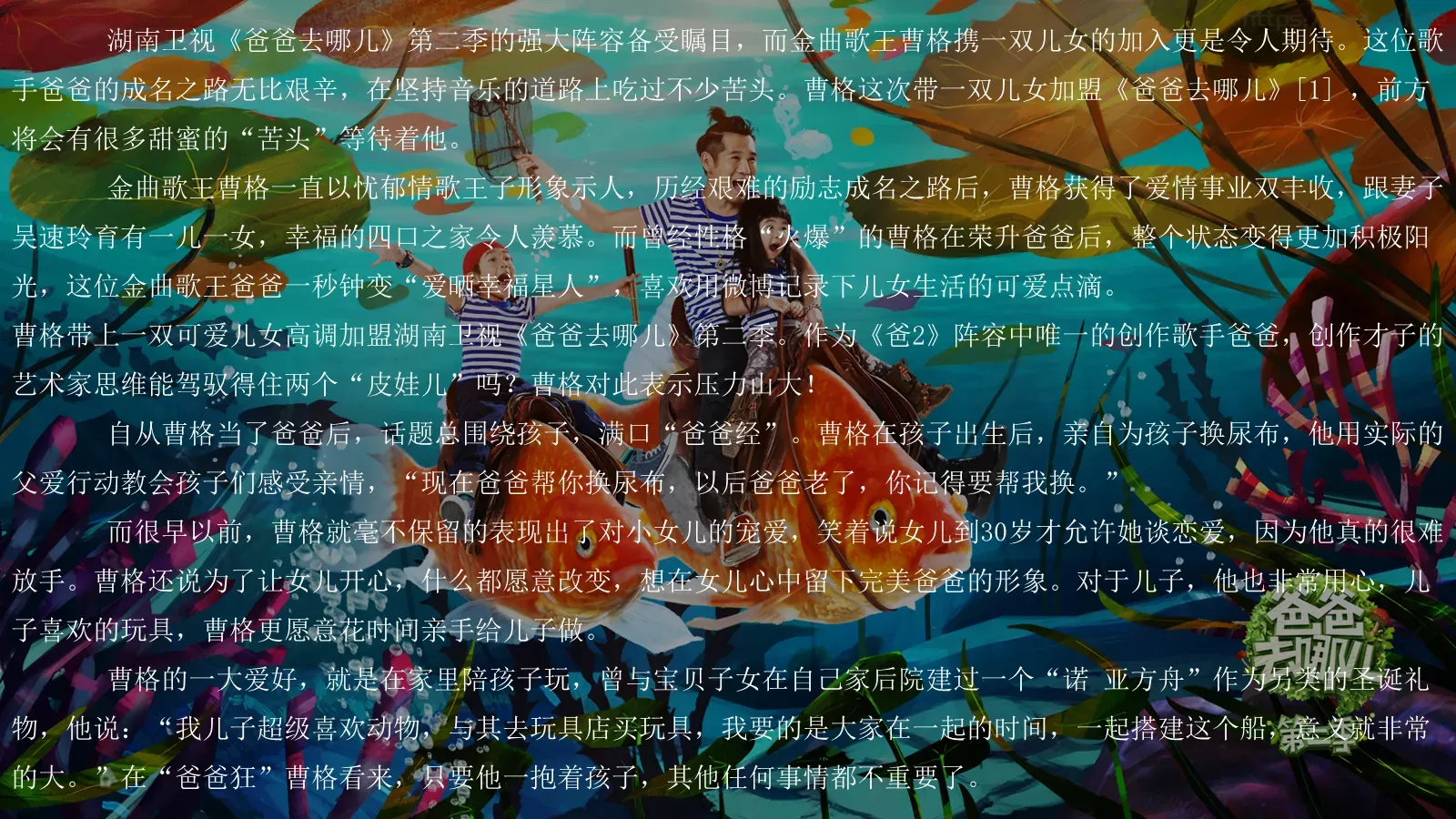 卡通课件PPT模板 第 16 页预览图