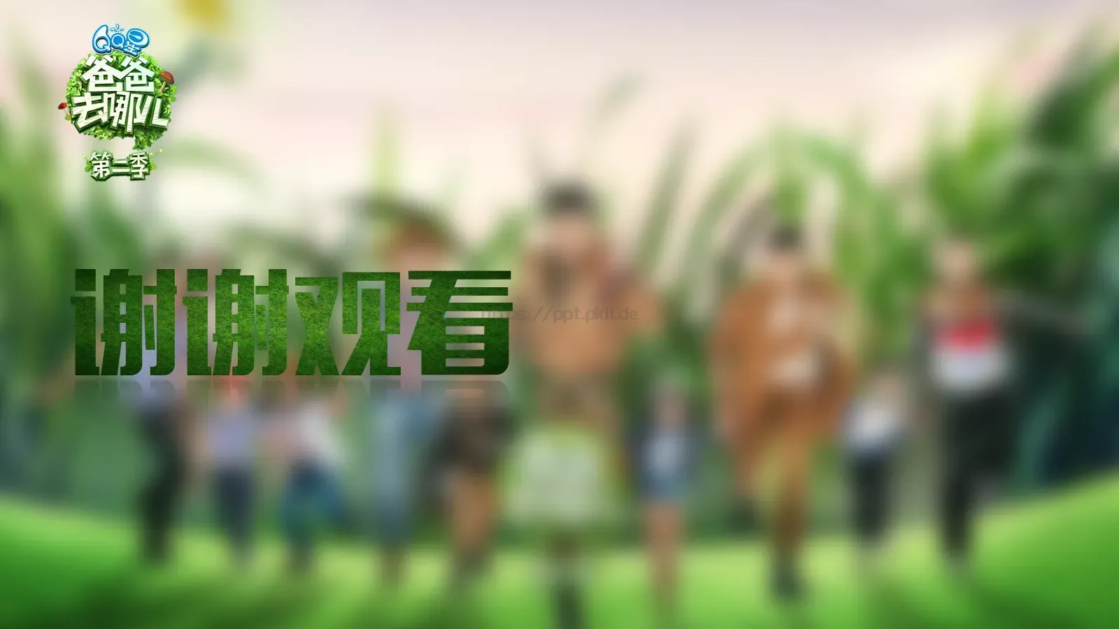 卡通课件PPT模板 第 21 页预览图