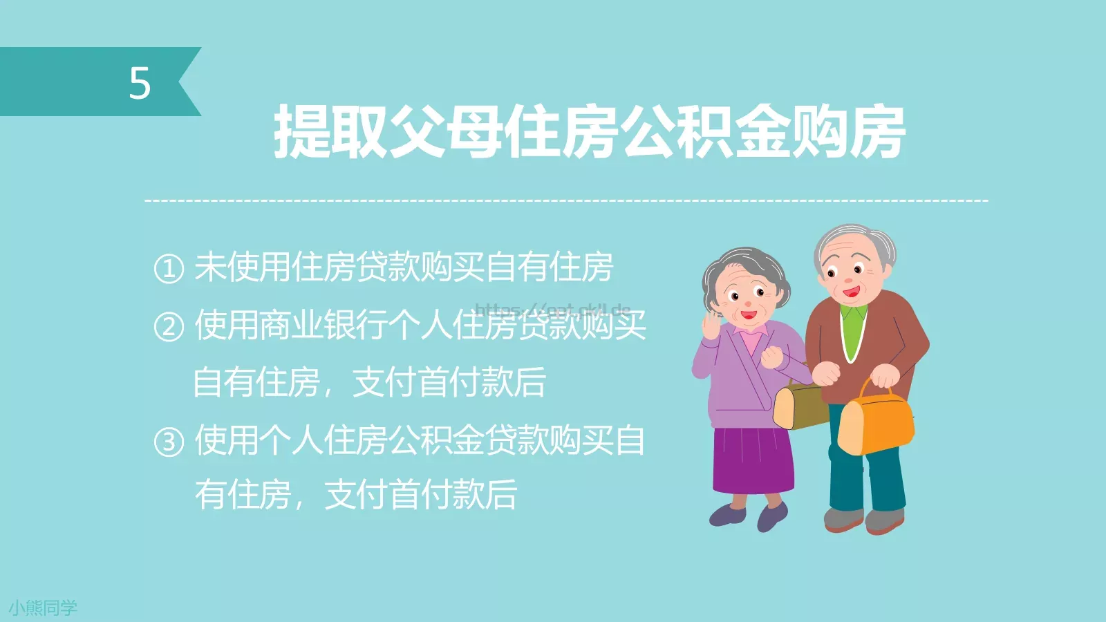你真的卡通课件PPT模板 第 6 页预览图