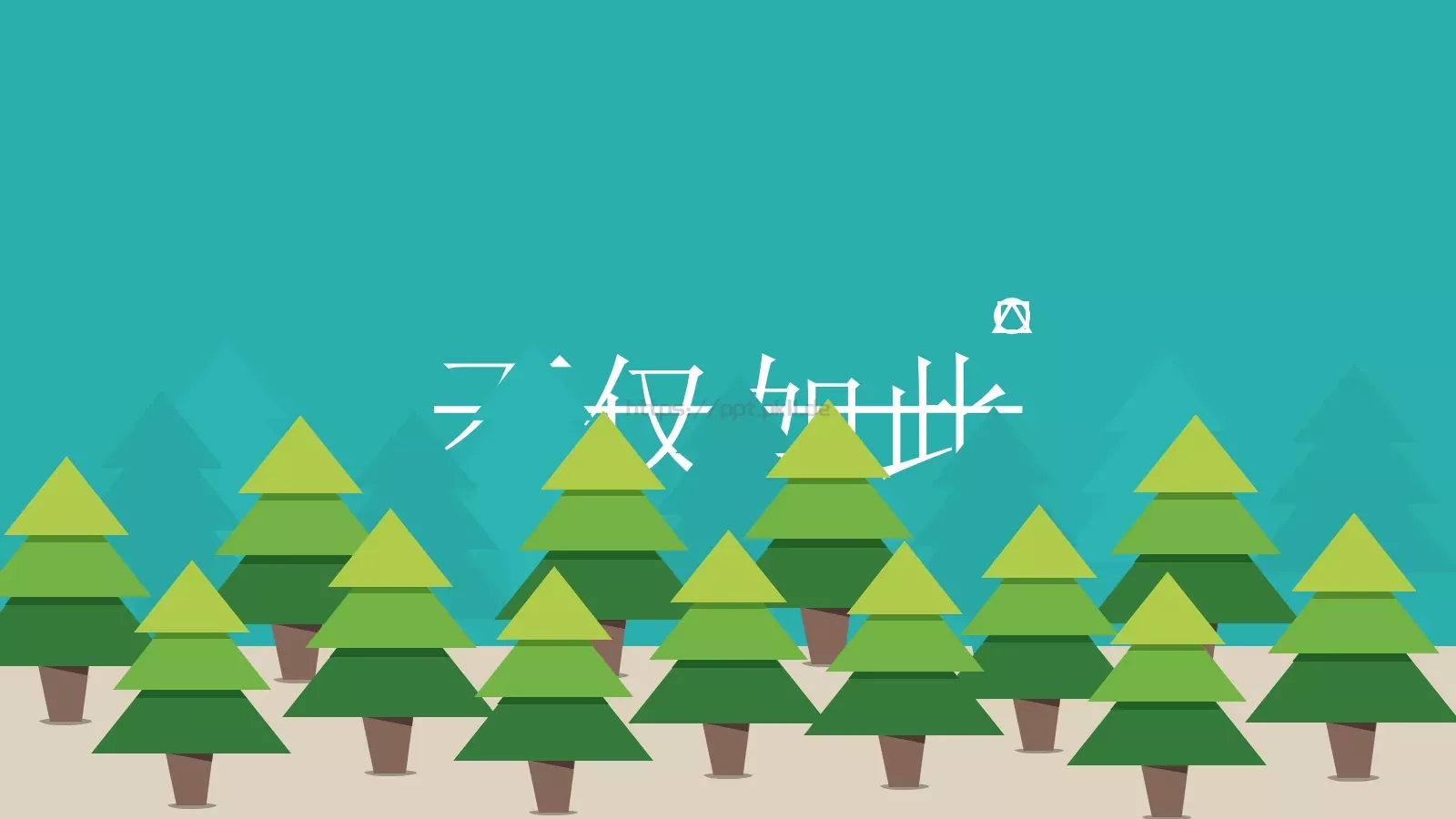碳环保科普宣传PPT模板 第 21 页预览图
